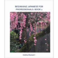 Beginning Japanese for Professionals: Book 2 icon