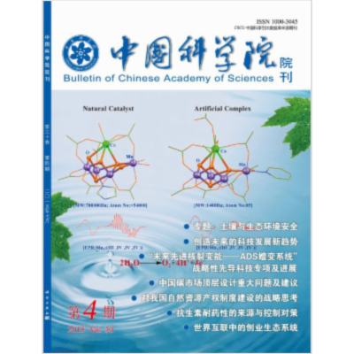 ChinaXiv.org 中国科学院科技论文预发布平台 icon