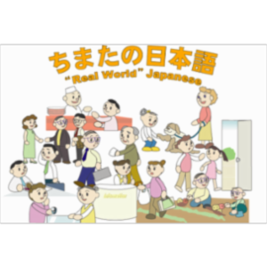 “Real World” Japanese icon