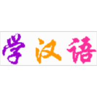 Chinese Language online games and exercises icon