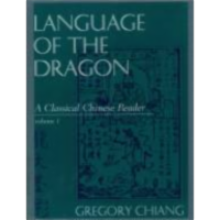 A Classical Chinese Reader icon