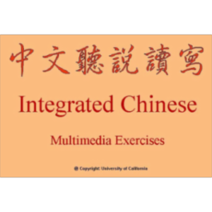 Integrated Chinese Multimedia Exercises icon