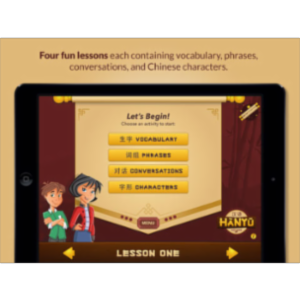 Hanyu App for iPad icon