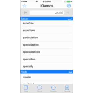 iQamos App for iOS